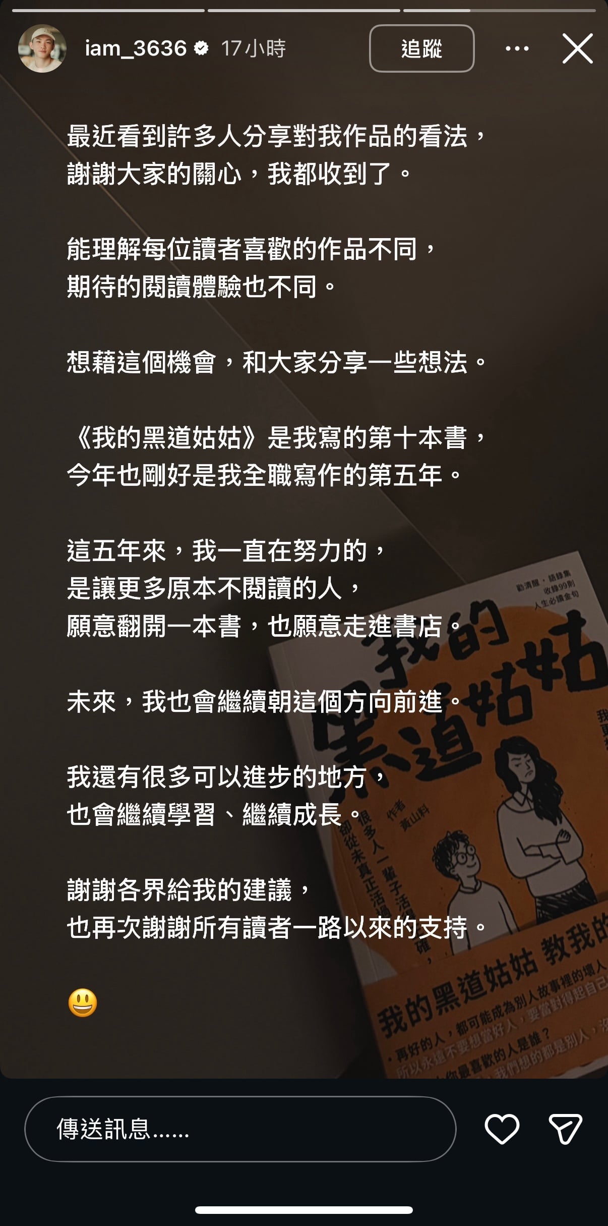 多米多羅公審黃山料的書引熱議！本人首度回應「想讓不閱讀的人都願意走進書店。」