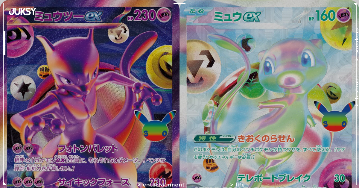寶可夢卡牌 30 週年擴充包 9 月登場！夢幻 ex、超夢 ex FUR 稀有閃卡率先曝光