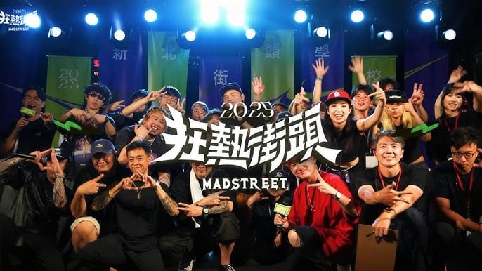 《MADSTREET狂熱街頻》第九屆來了!頑童MJ116、SOWUT 都出身這場賽事,想拿 20 萬獎金趕快報名!