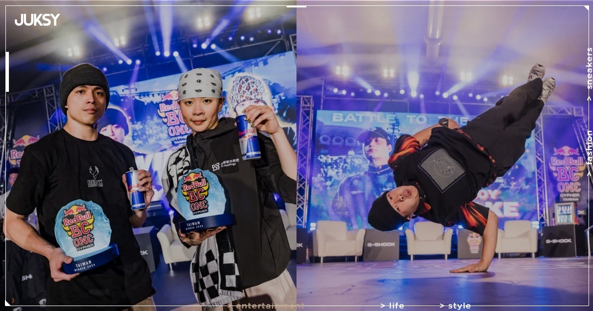 2026 Red Bull BC One 台灣大賽冠軍出爐！Sophia 衛冕、Lian 圓夢封王前進世界總決賽！