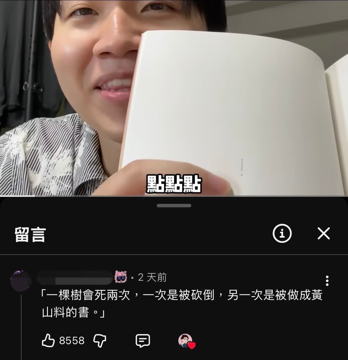 多米多羅