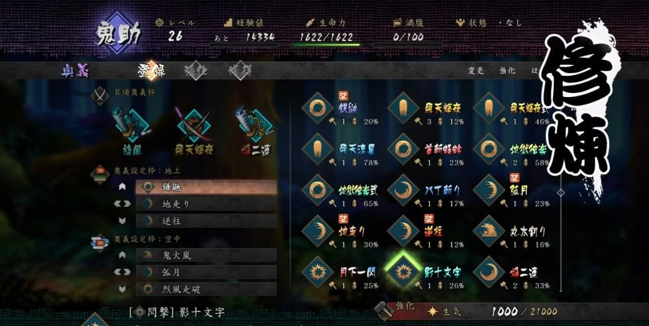 香草社經典《朧村正怪奇譚》2027年初登Switch 2/PS5/Steam!睽違13年首度支援繁體中文