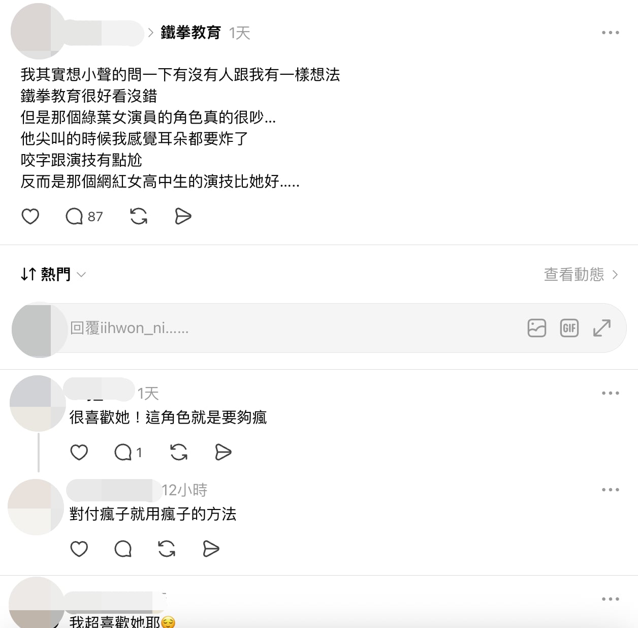 鐵拳教育