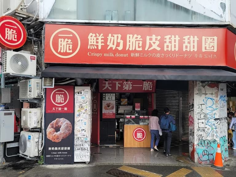 西門町一脆甜甜圈員工指控遭遇惡房東引熱議！要求割讓股份、趕走原班人馬⋯事件懶人包一次看！