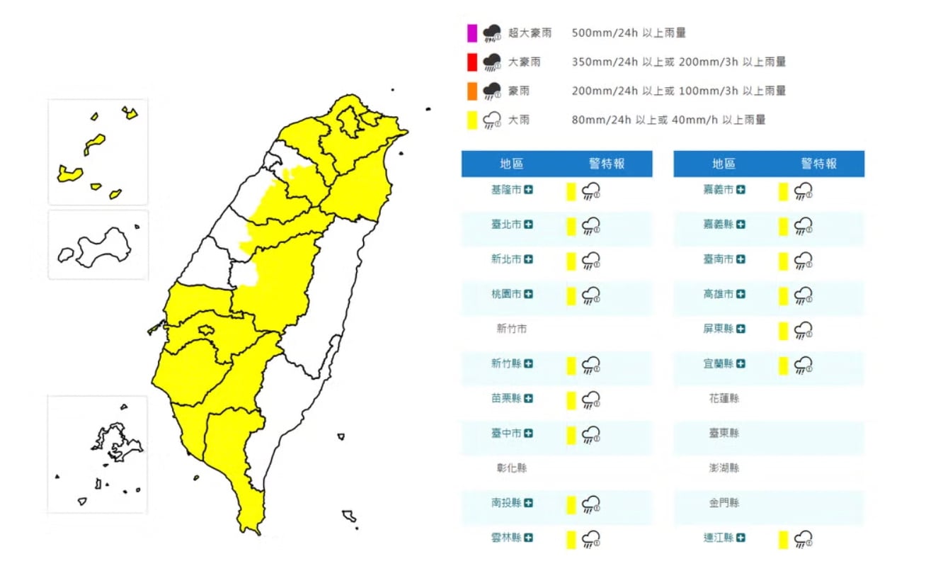 下雨停班停課標準是什麼?Threads 網友回覆市長貼文全網笑翻!