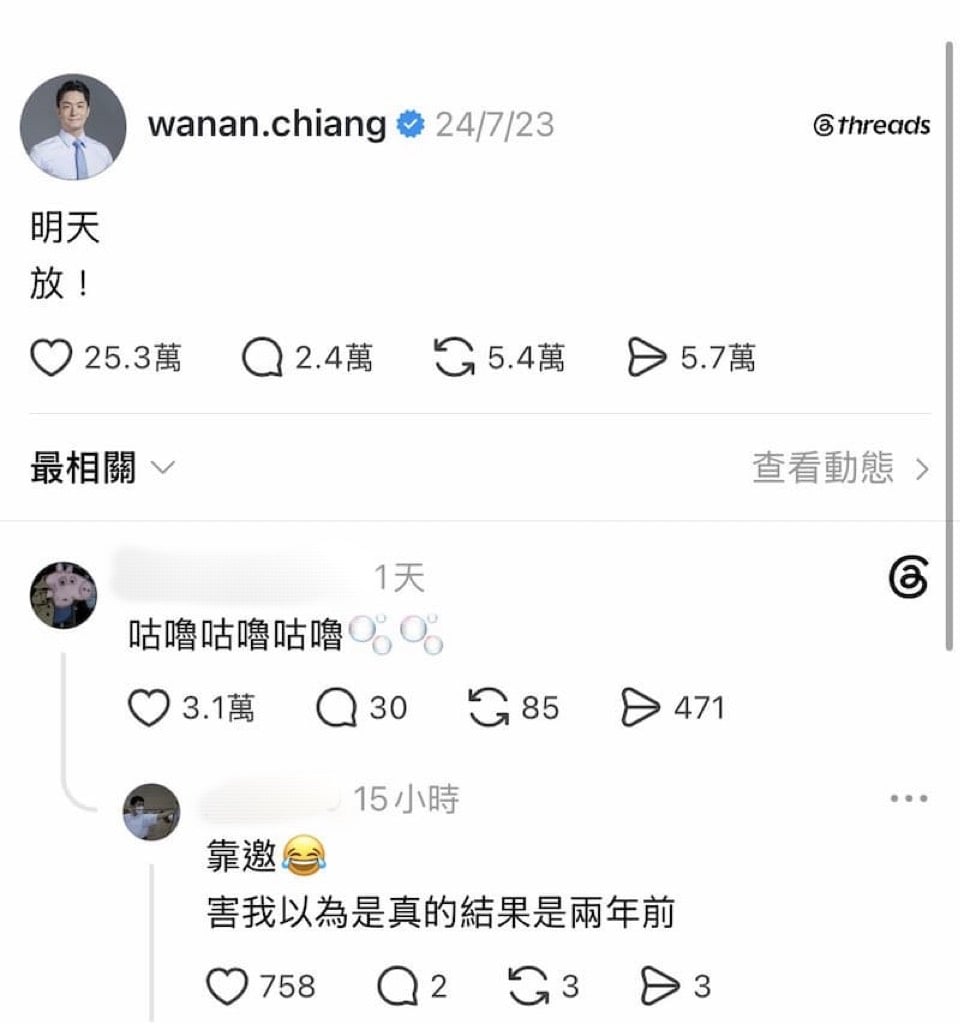 下雨停班停課標準是什麼?Threads 網友回覆市長貼文全網笑翻!