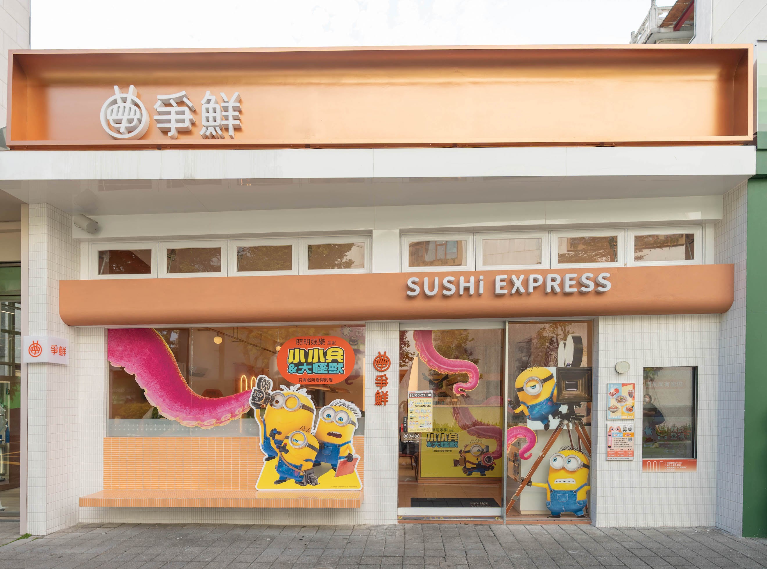 爭鮮聯名《小小兵&大怪獸》推出創意壽司、造型主題店與限量周邊同步登場！