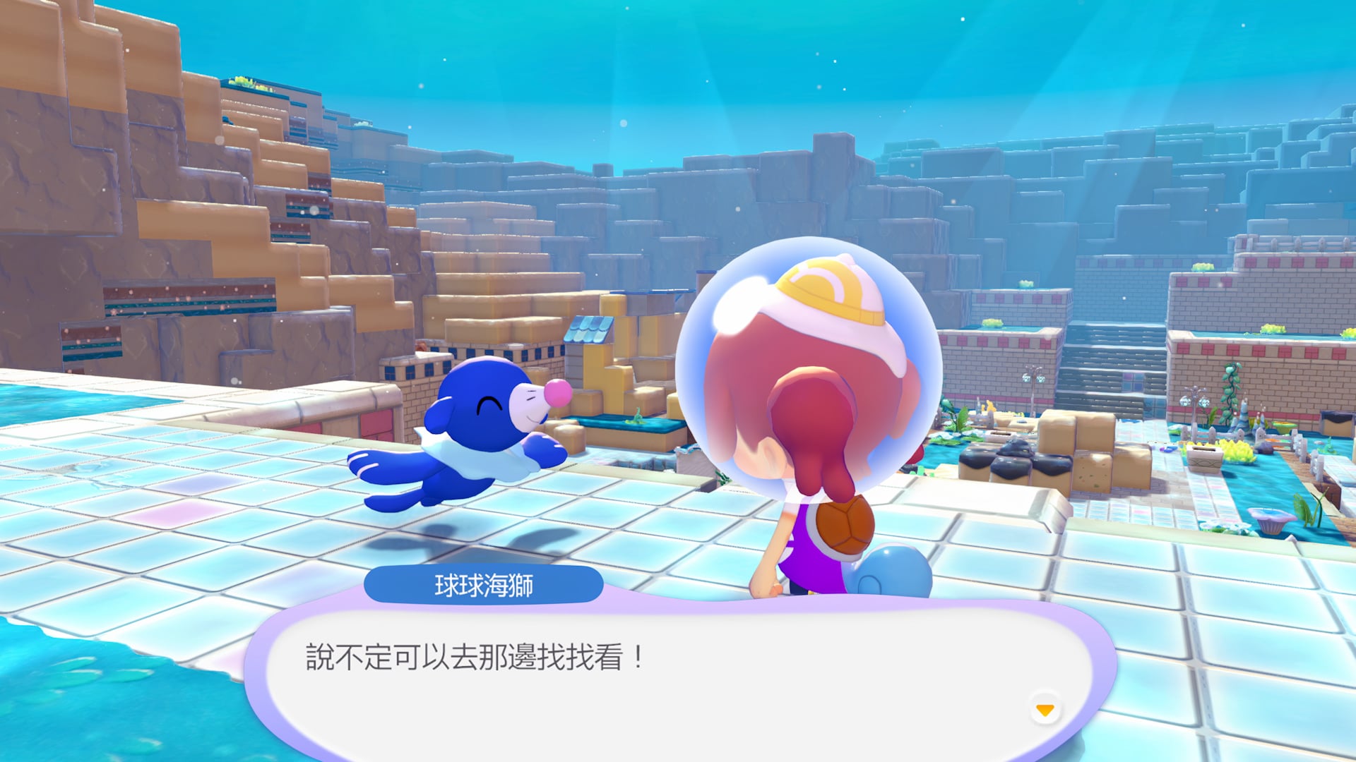 《Pokémon Pokopia》DLC 資訊懶人包整理!新增「潛水」招式探索海底世界!