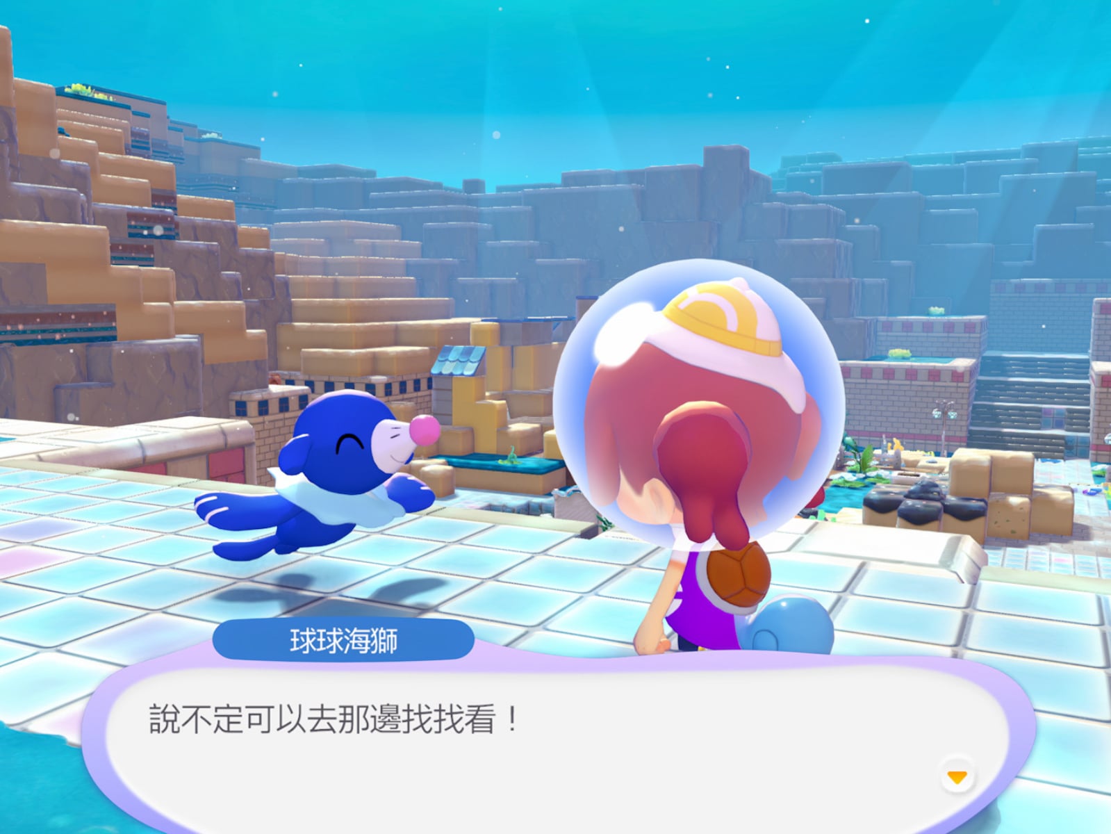 《Pokémon Pokopia》DLC 資訊懶人包整理！新增「潛水」招式探索海底世界！