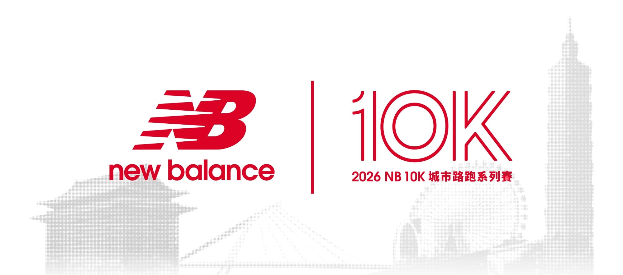 New Balance 10K 城市路跑 2026 首創抽籤制!攜手 Pandora 推情侶組、名古屋跑旅抽獎⋯亮點一次看!