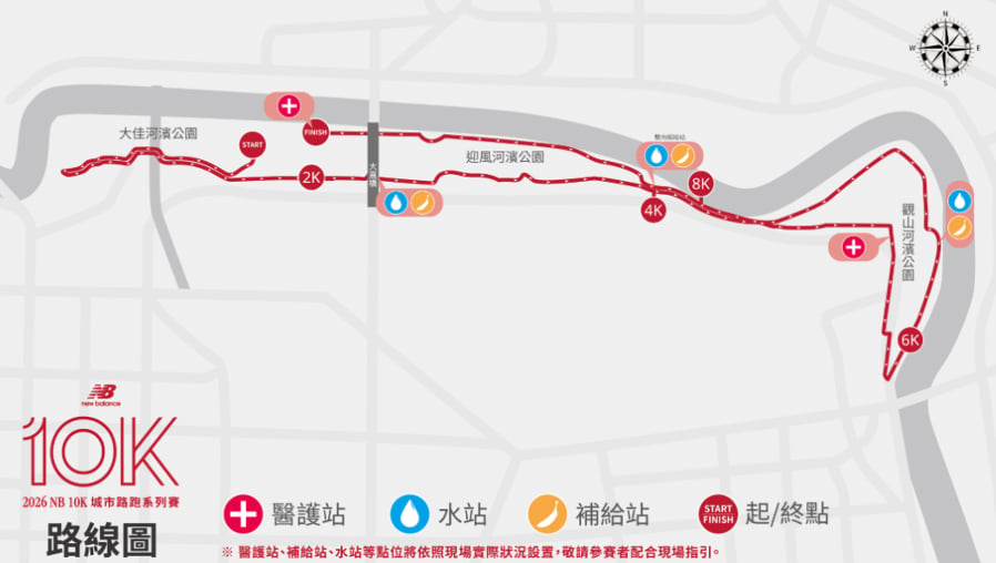 New Balance 10K 城市路跑 2026 首創抽籤制!攜手 Pandora 推情侶組、名古屋跑旅抽獎⋯亮點一次看!