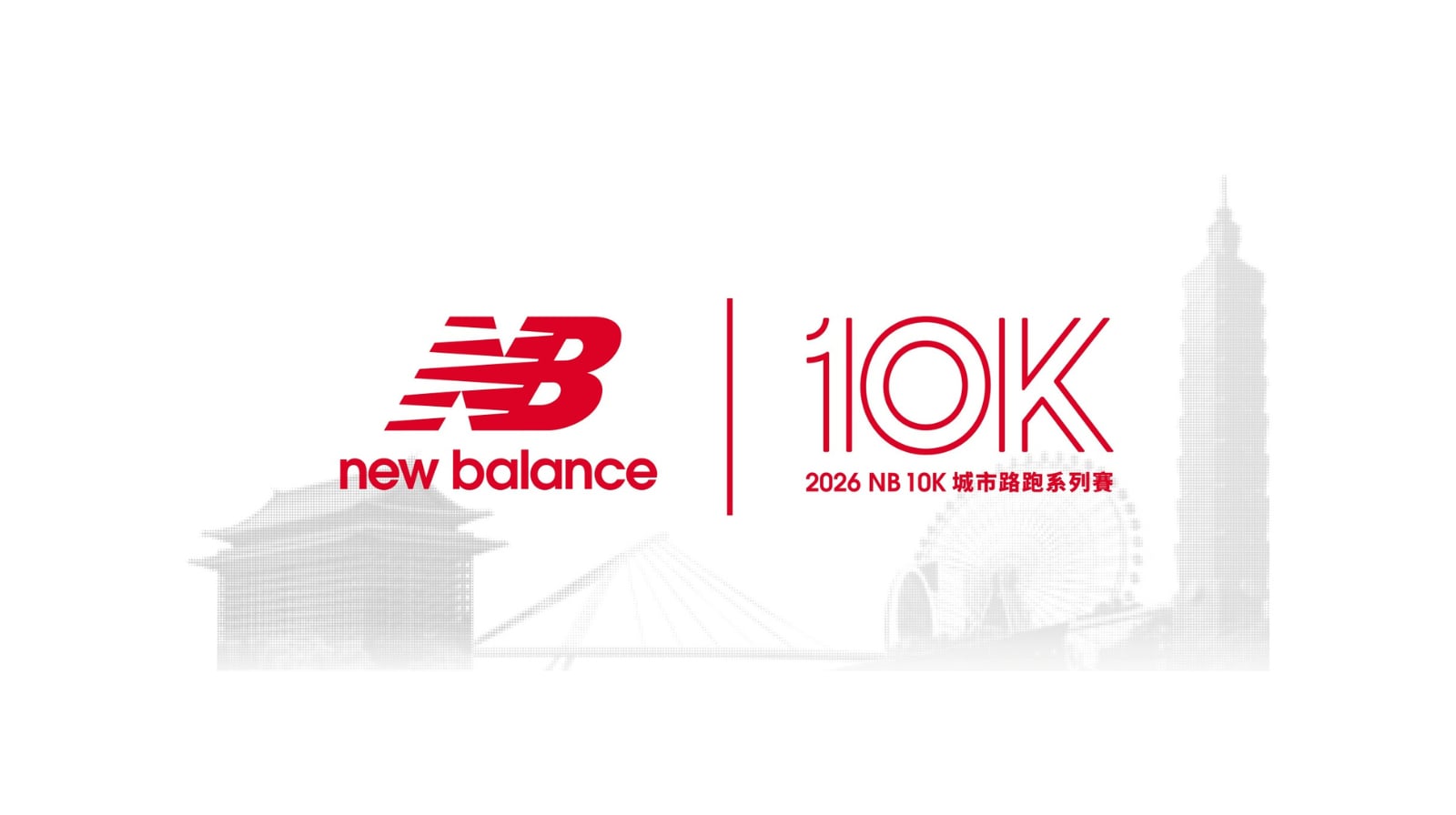 New Balance 10K 城市路跑 2026 首創抽籤制！攜手 Pandora 推情侶組、名古屋跑旅抽獎⋯亮點一次看！