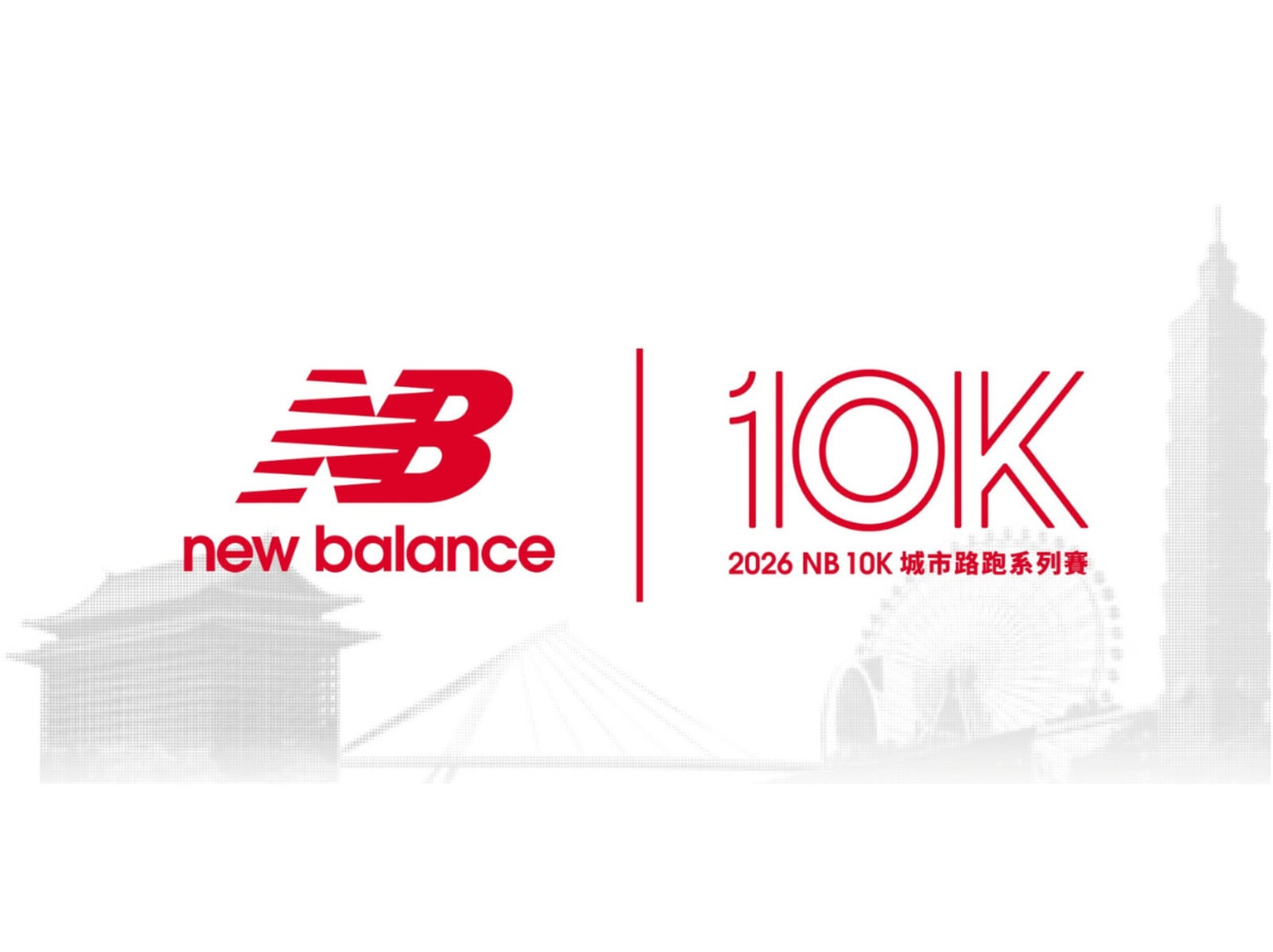 New Balance 10K 城市路跑 2026 首創抽籤制！攜手 Pandora 推情侶組、名古屋跑旅抽獎⋯亮點一次看！