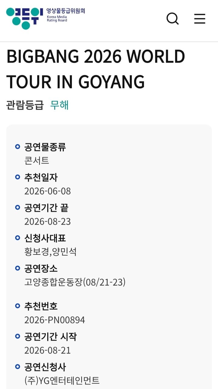 BIGBANG 20 週年演唱會 8 月首爾連唱 3 天,GD 按讚疑似低調認證!