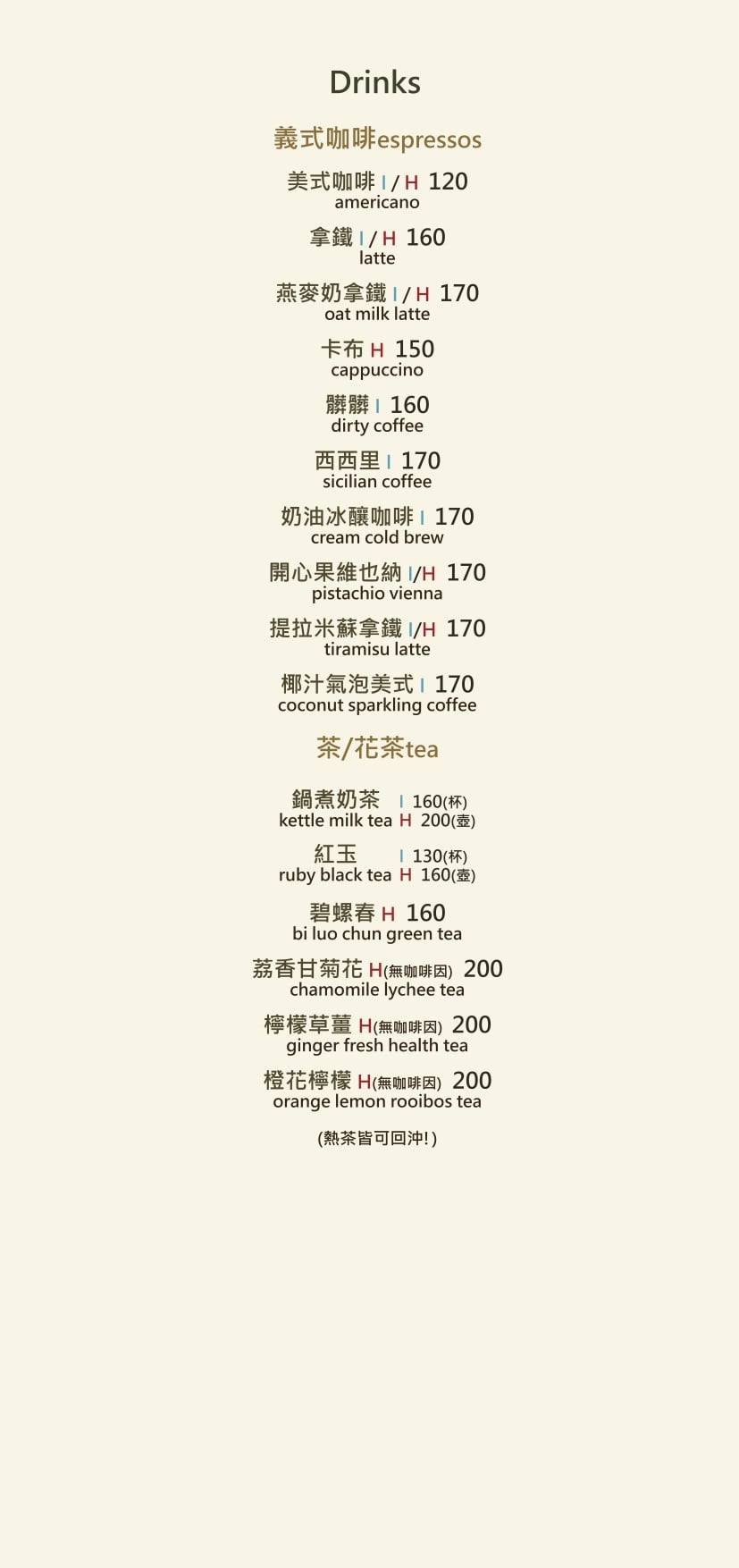 Pastaio noodle café 二店進駐台北東區！限定餐點、菜單價格⋯一次看！