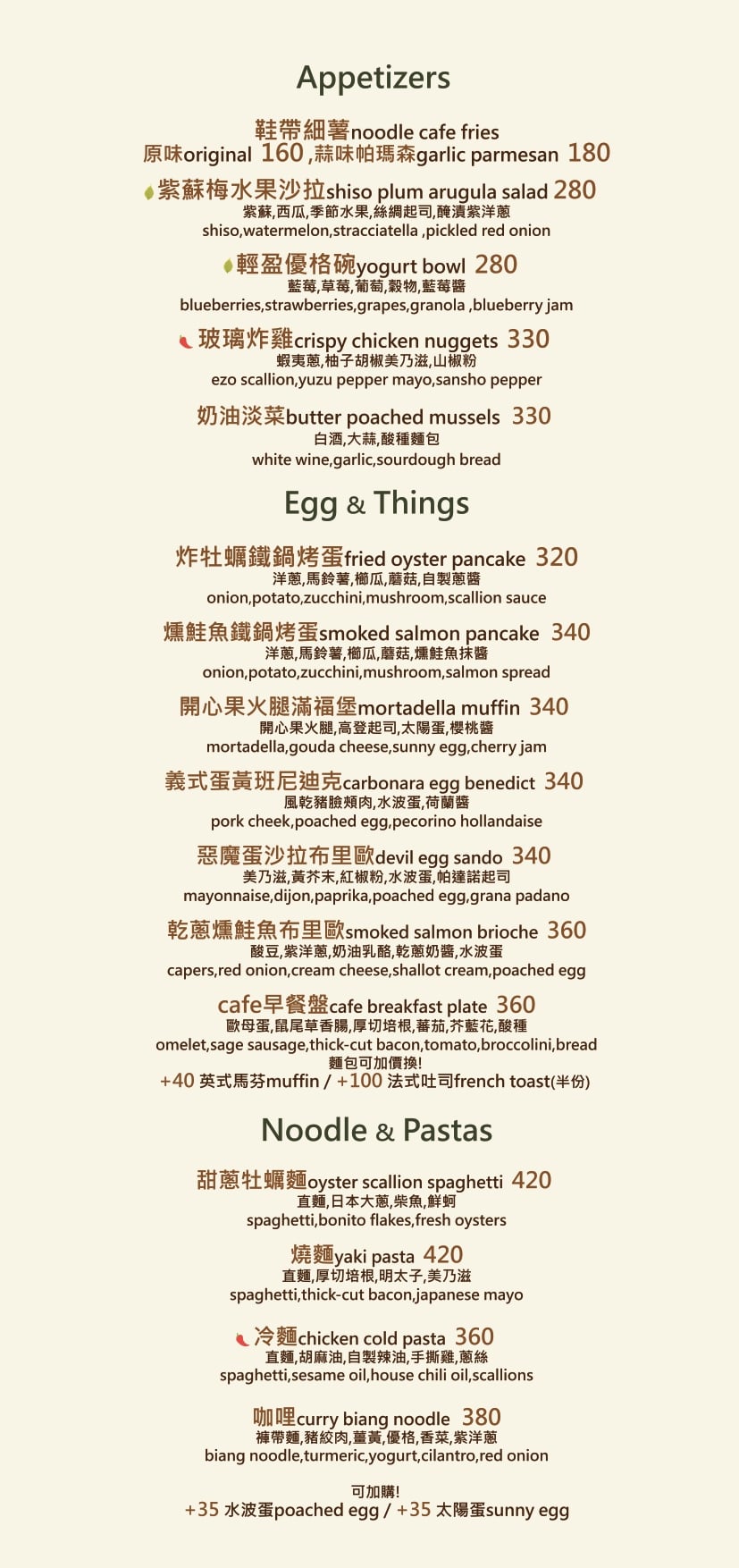 Pastaio noodle café 二店進駐台北東區！限定餐點、菜單價格⋯一次看！