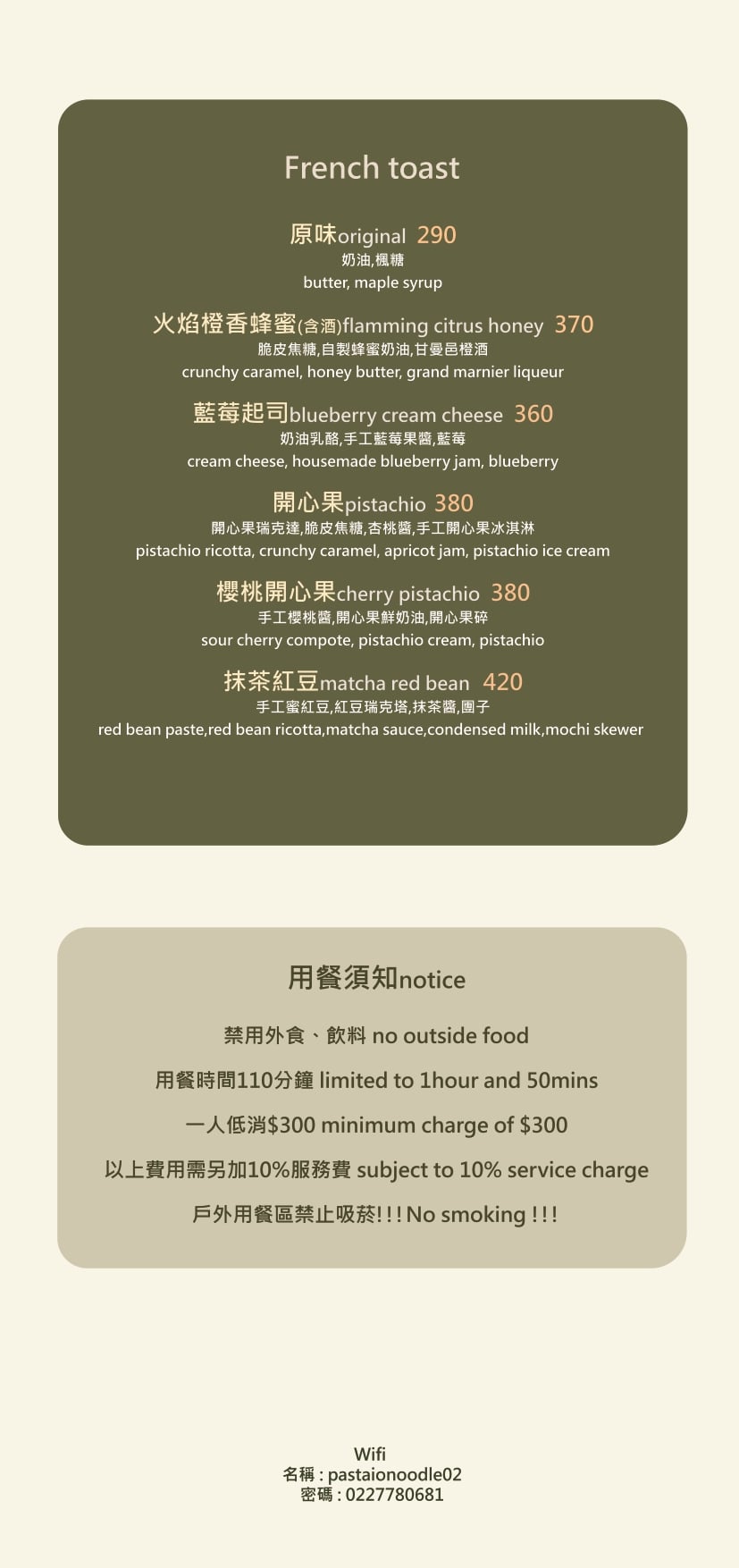 Pastaio noodle café 二店進駐台北東區！限定餐點、菜單價格⋯一次看！
