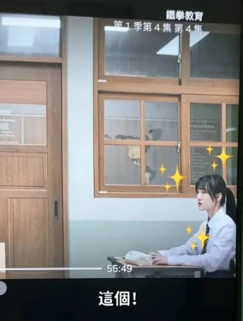 Netflix《鐵拳教育》藏台灣人?旅韓女孩 Rina 曝光臨演畫面掀熱議!