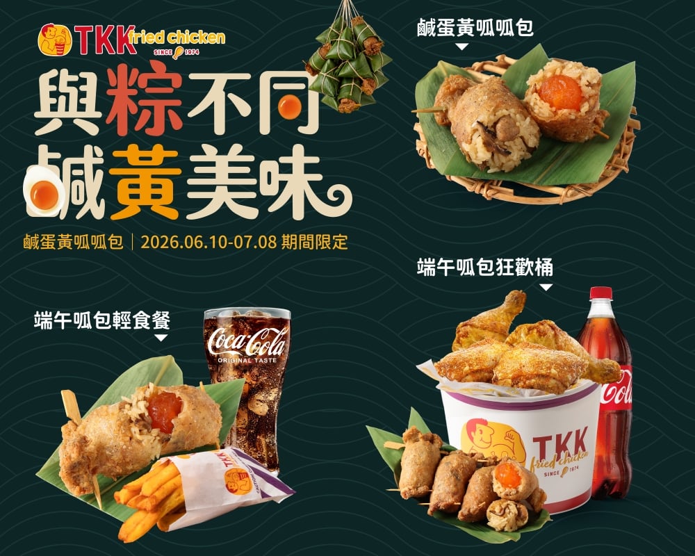 頂呱呱推出「鹹蛋黃呱呱包」！網嗨翻：「端午粽子就吃它了！」