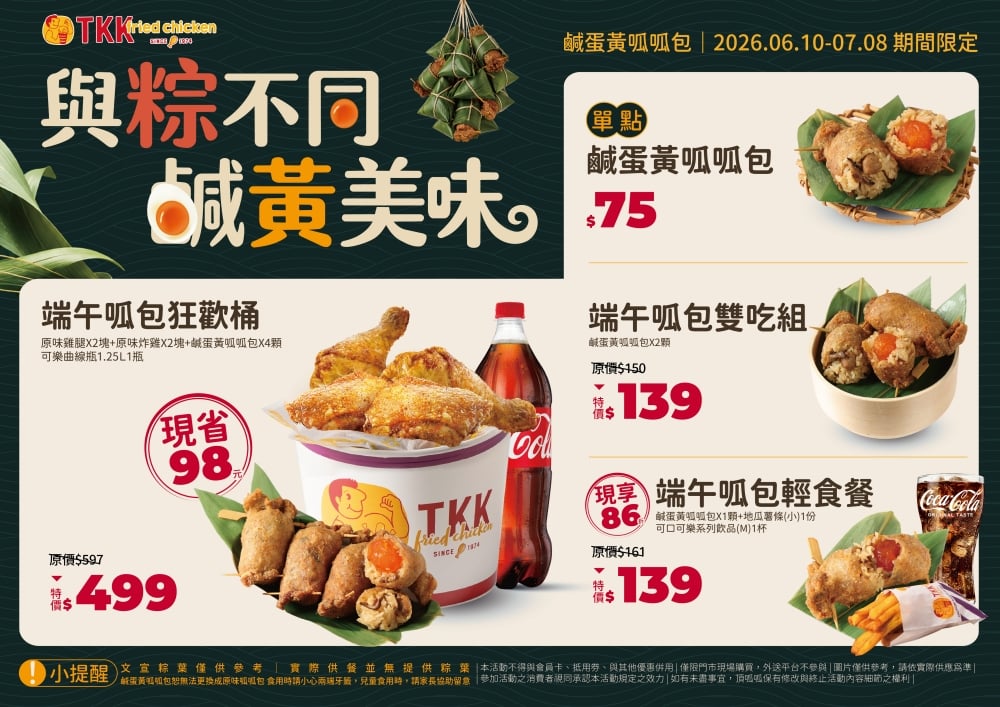 頂呱呱推出「鹹蛋黃呱呱包」！網嗨翻：「端午粽子就吃它了！」