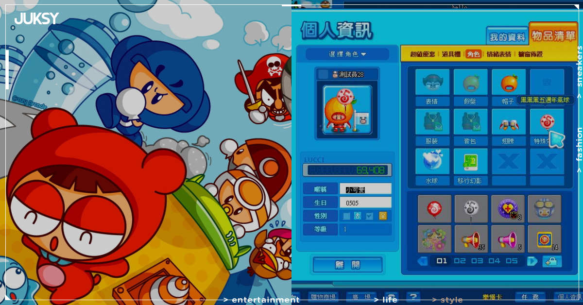 爆爆王 8/13 台韓同步關服!陪伴七八年級生超過 20 年的童年遊戲正式告別