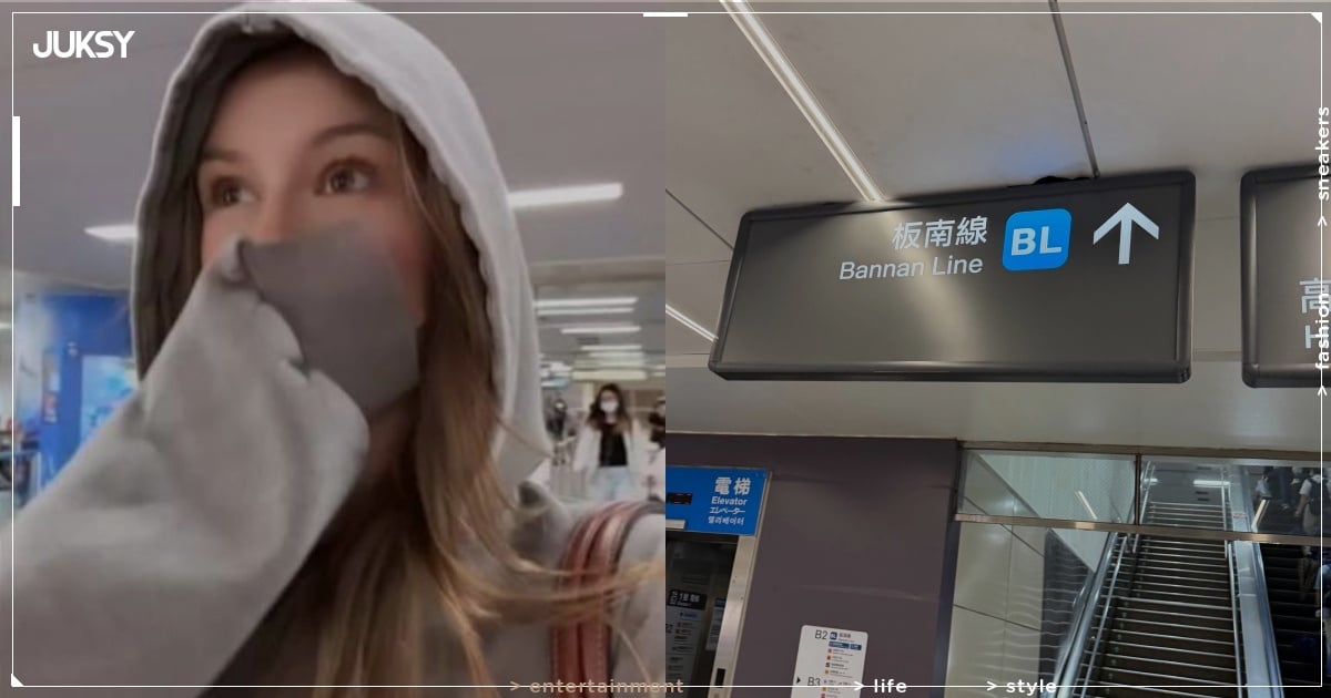 波蘭正妹住台灣 3 年才發現「板南線不是香蕉線」！網友笑翻「以後回不去了！」