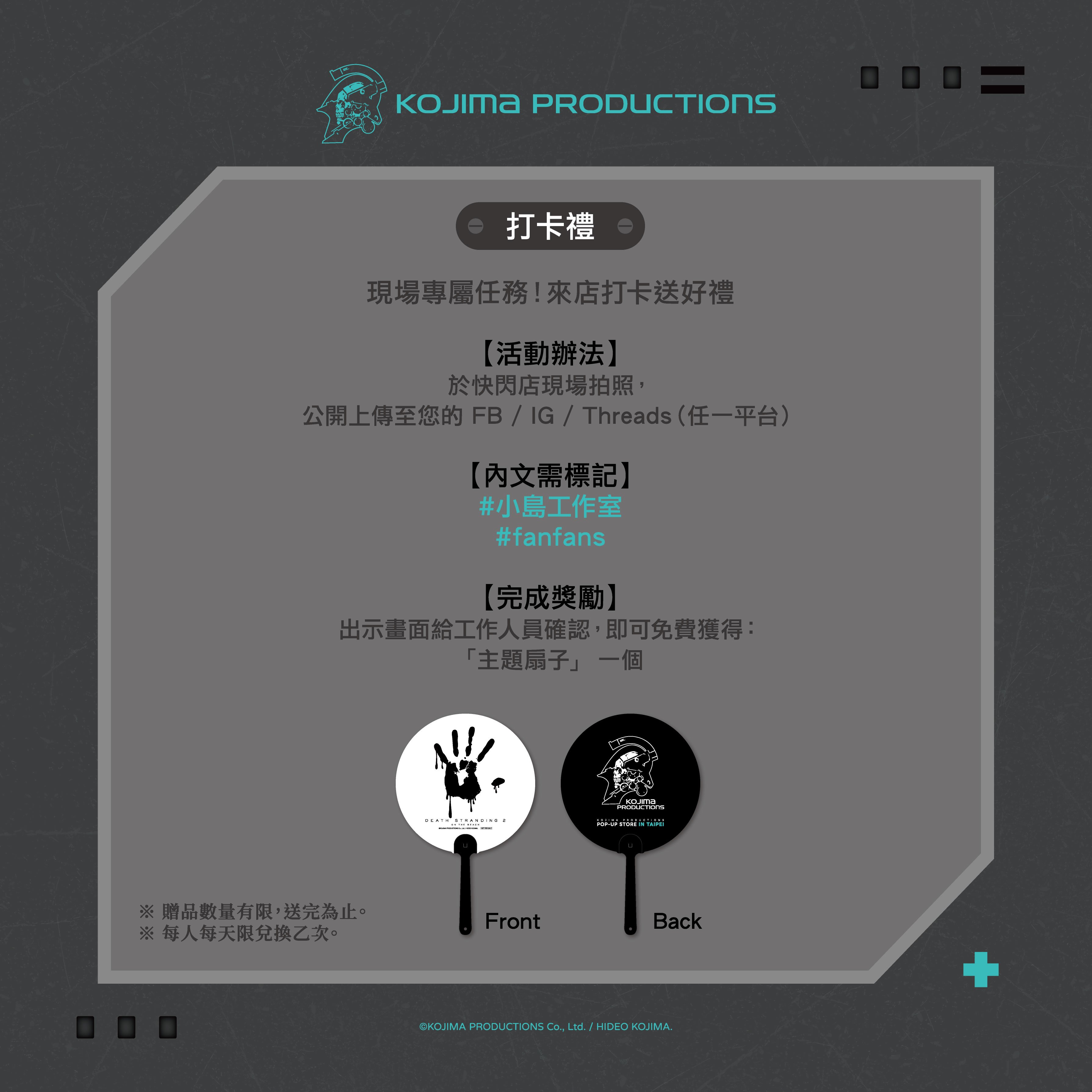 小島秀夫《死亡擱淺》台北快閃店來了!6月西門開幕、2項台灣限定體驗、滿額送貼紙⋯一次看!