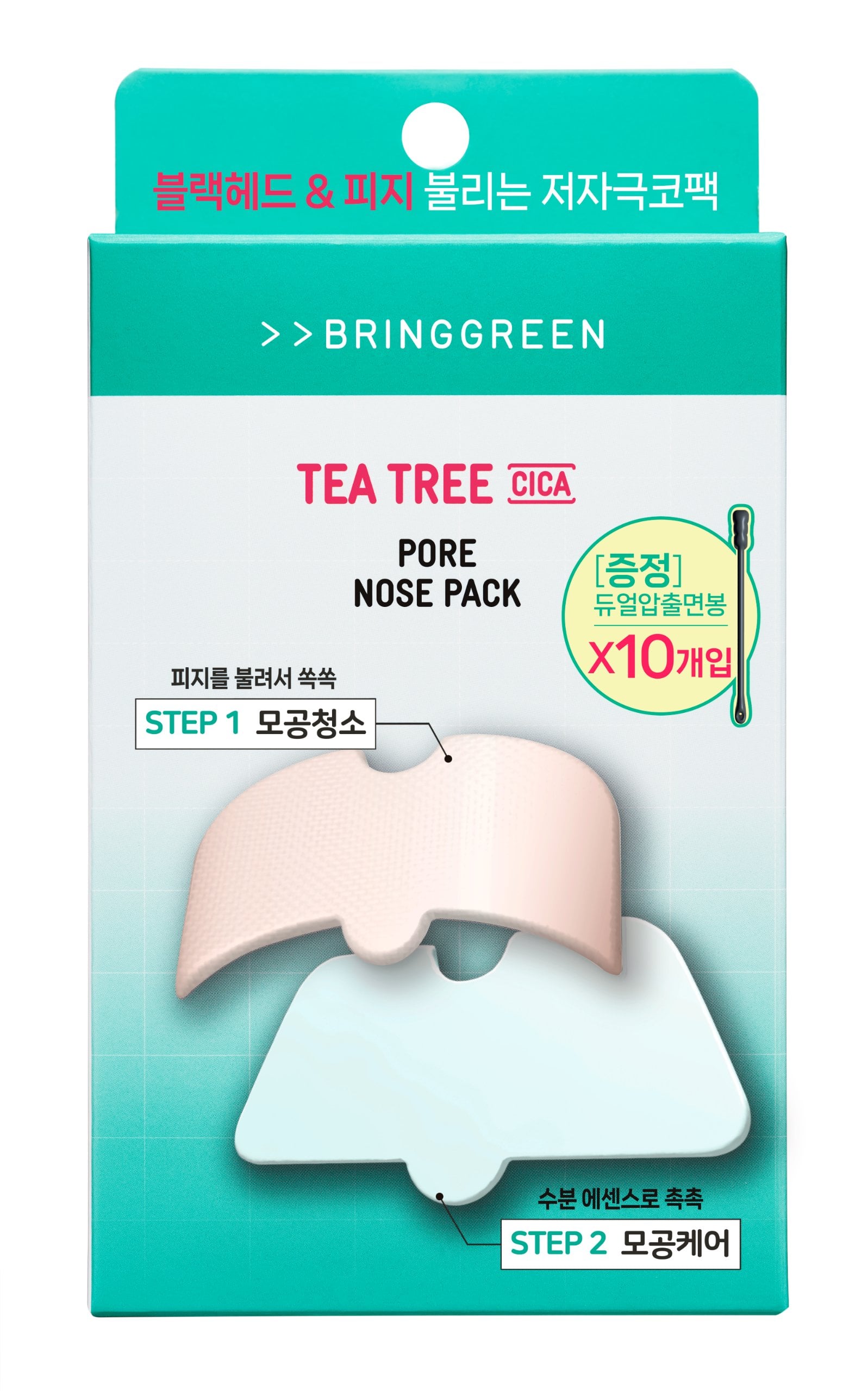 BRINGGREEN