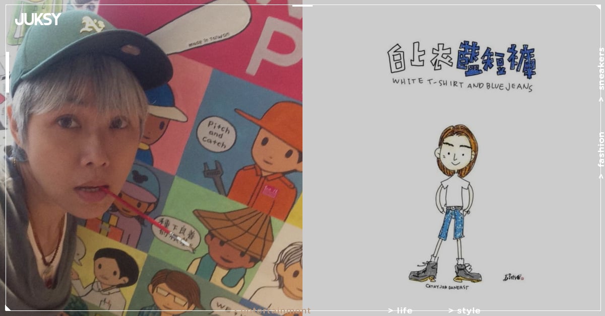 凱西「白上衣藍短褲」近況曝光!Threads 自嘲:「沒收 6、7 年級零用錢 」掀回憶殺!