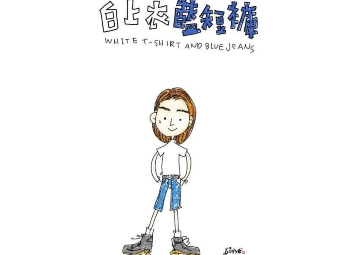 凱西「白上衣藍短褲」近況曝光！Threads 自嘲：「沒收 6、7 年級零用錢 」掀回憶殺！