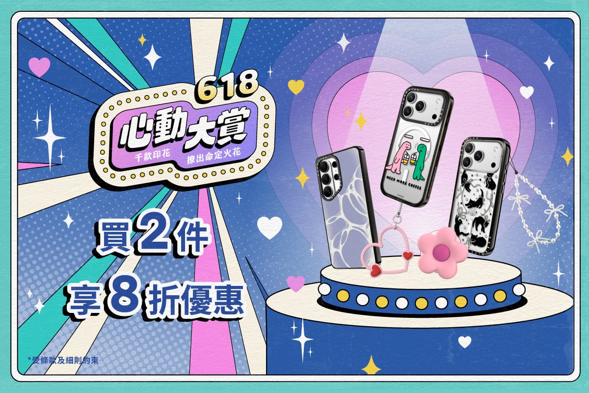 世界盃 × CASETiFY 聯名手機殼狂讚!阿根廷、巴西、比利時 5 款球隊配色必收,618 限時 75 折快搶!