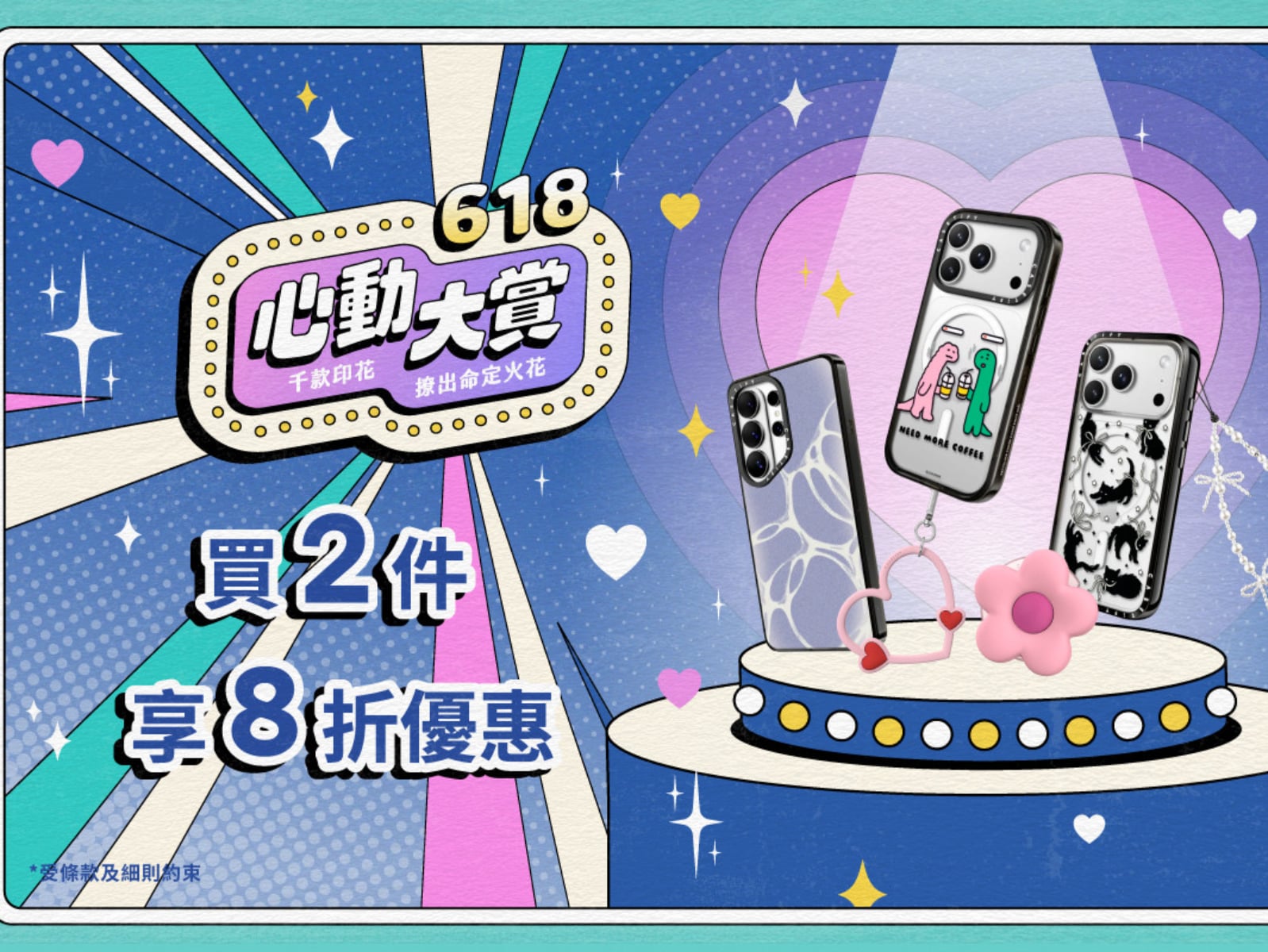 世界盃 × CASETiFY 聯名手機殼狂讚！阿根廷、巴西、比利時 5 款球隊配色必收，618 限時 75 折快搶！