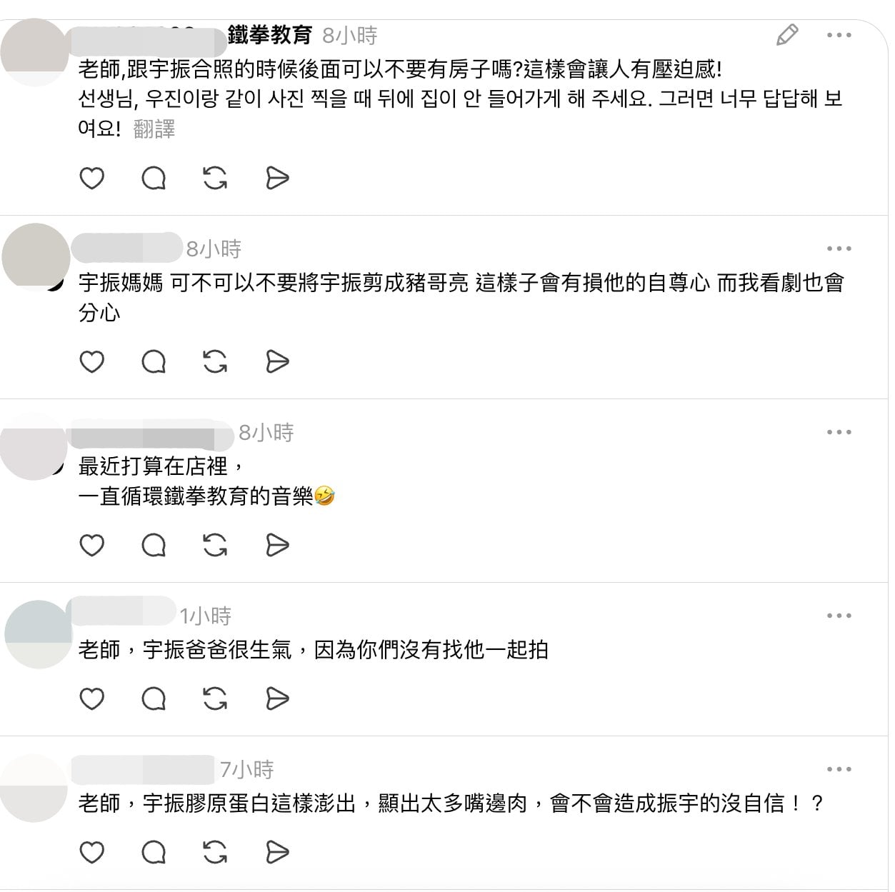 鐵拳教育