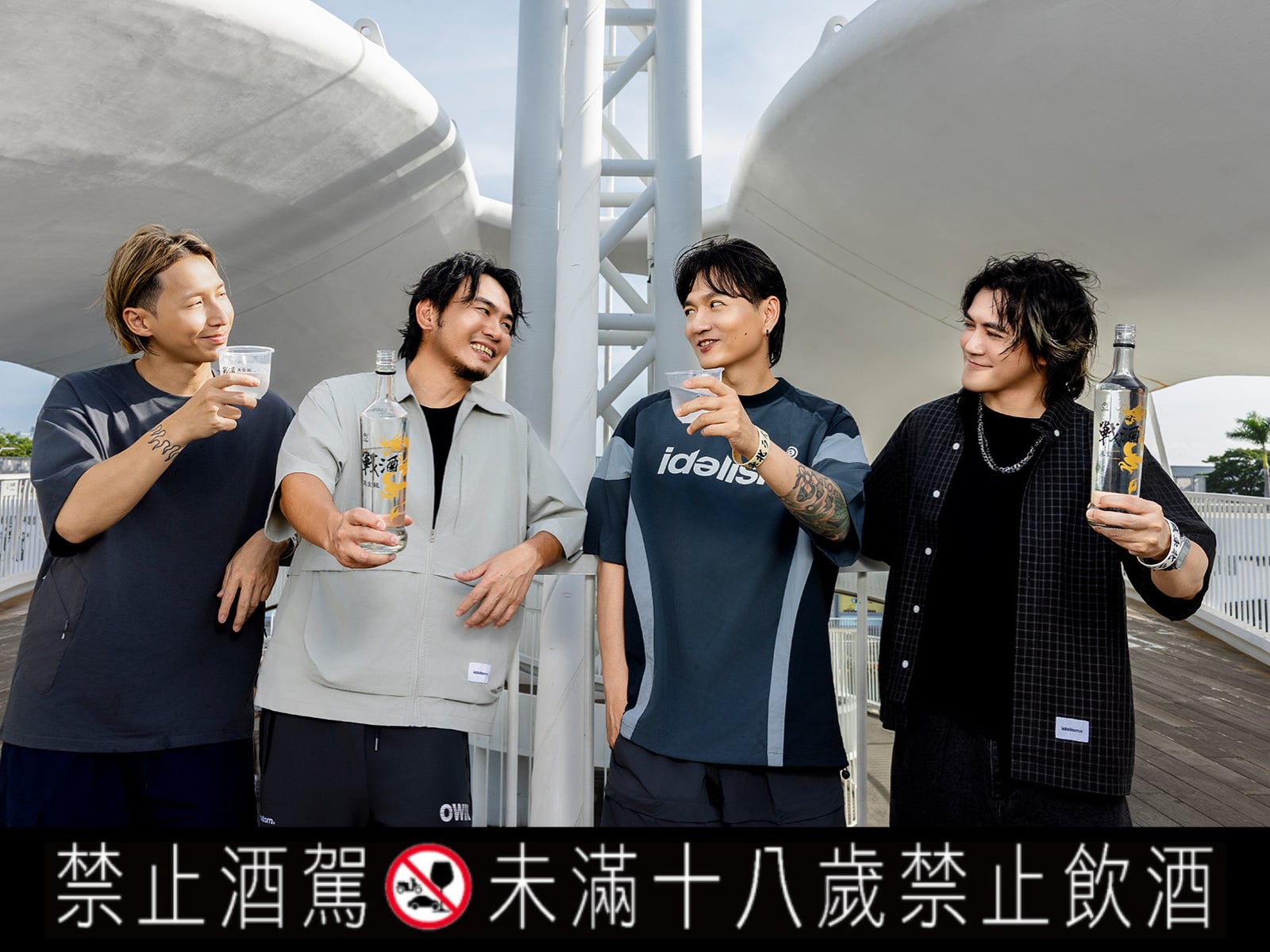 滅火器Fire EX. 夏日《滅火計畫》， 團員激推超好喝台味珍奶調酒！