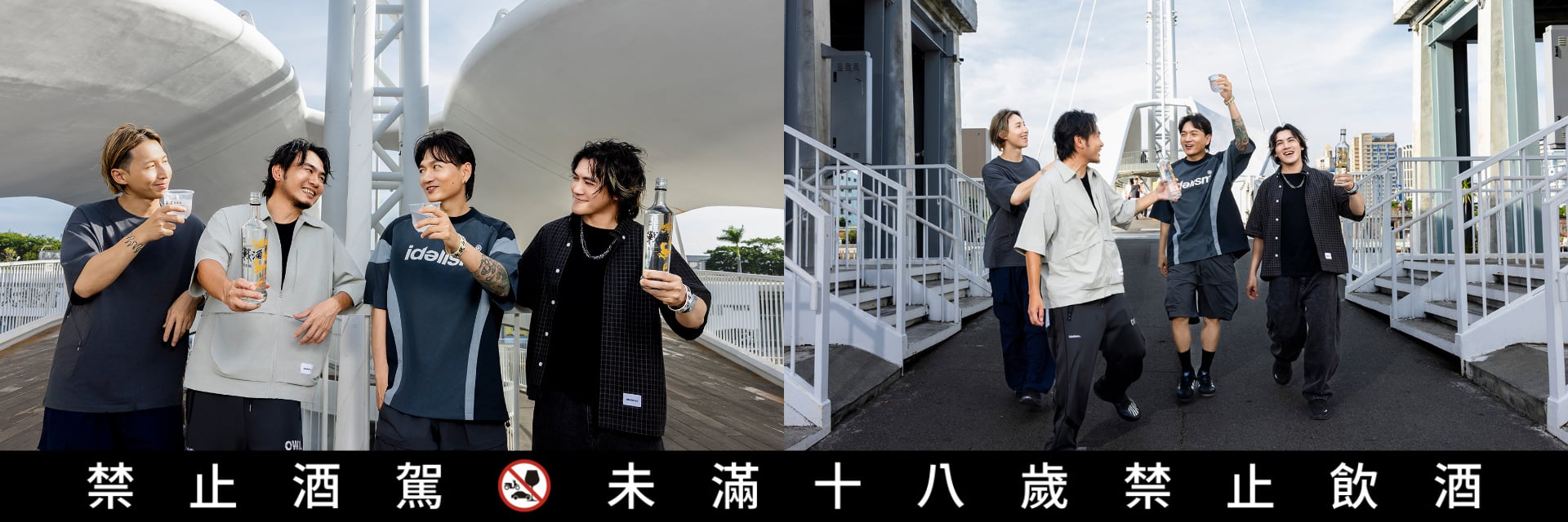 滅火器Fire EX. 夏日《滅火計畫》， 團員激推超好喝台味珍奶調酒！