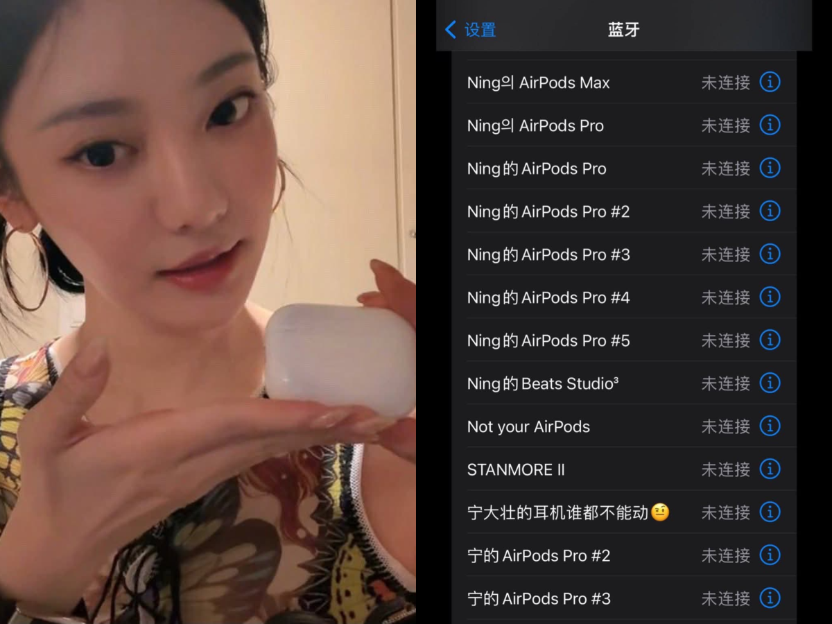 aespa 寧寧又買新 AirPods？過去弄丟超過 30 副耳機，粉絲笑稱：「這才是真正的蘋果大戶！」