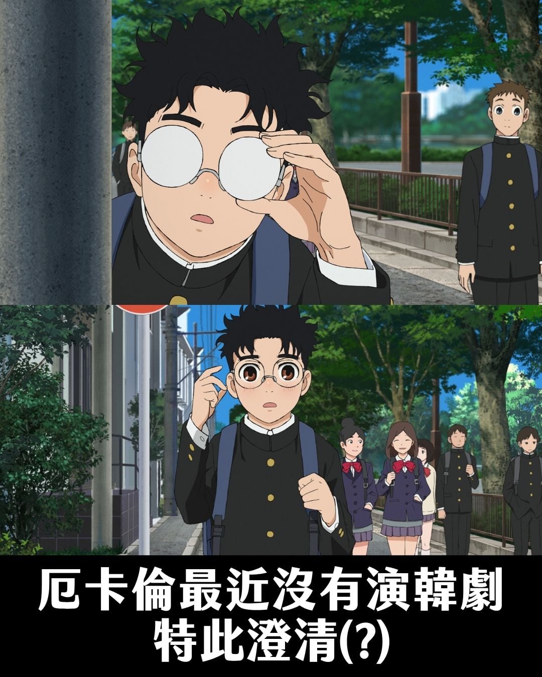 《鐵拳教育》表志勳制服造型撞臉《膽大黨》厄卡倫！木棉花親發文澄清笑翻網友！