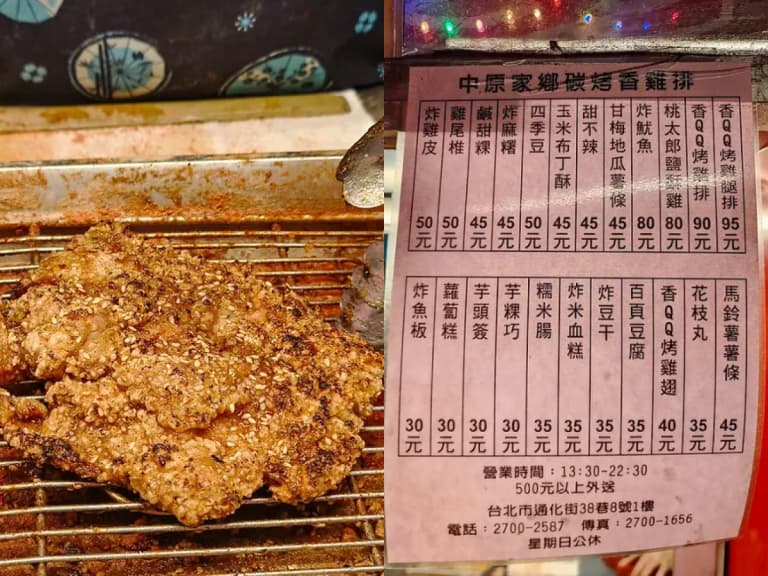 通化夜市老字號「中原家鄉碳烤香雞排」!炸完再炭烤、95元雞腿排多汁帶焦香必點