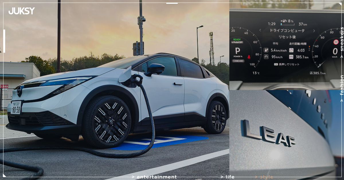 日產 Nissan Leaf B7 實測 1200km 長征！「電量降到 10% 再充電」才是 EV 正確答案？