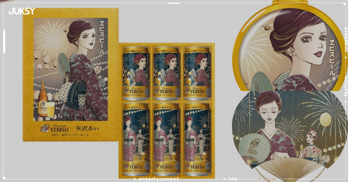 矢沢愛浴衣美人畫登場！惠比壽啤酒夏祭活動7月開跑，限定啤酒與周邊商品必搶