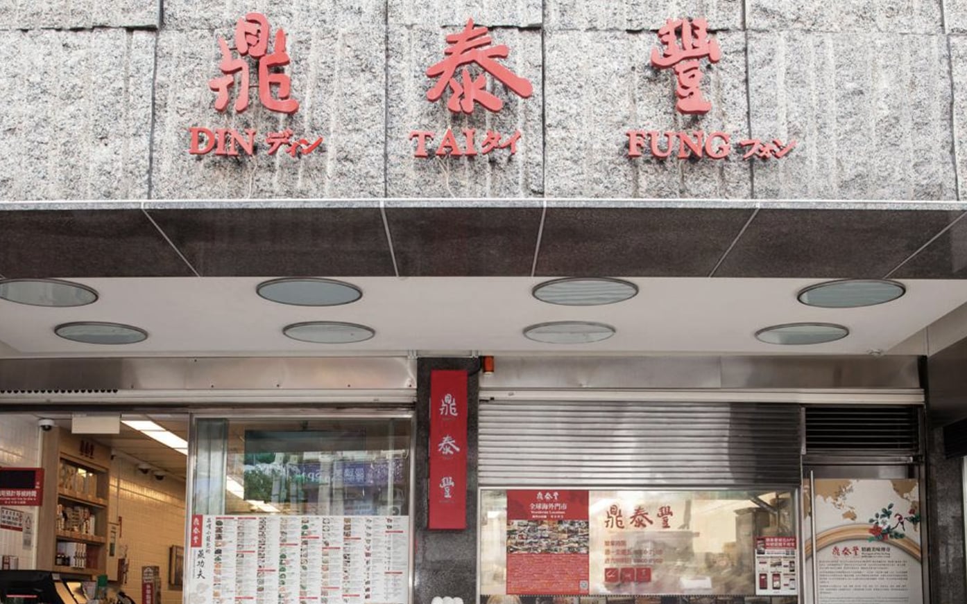 鼎泰豐 6 月 22 日漲價!小籠包、炒飯、小菜全面調升最高漲幅逾 8%!