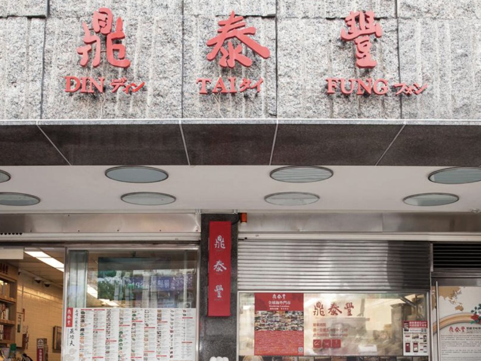 鼎泰豐 6 月 22 日漲價！小籠包、炒飯、小菜全面調升最高漲幅逾 8%！