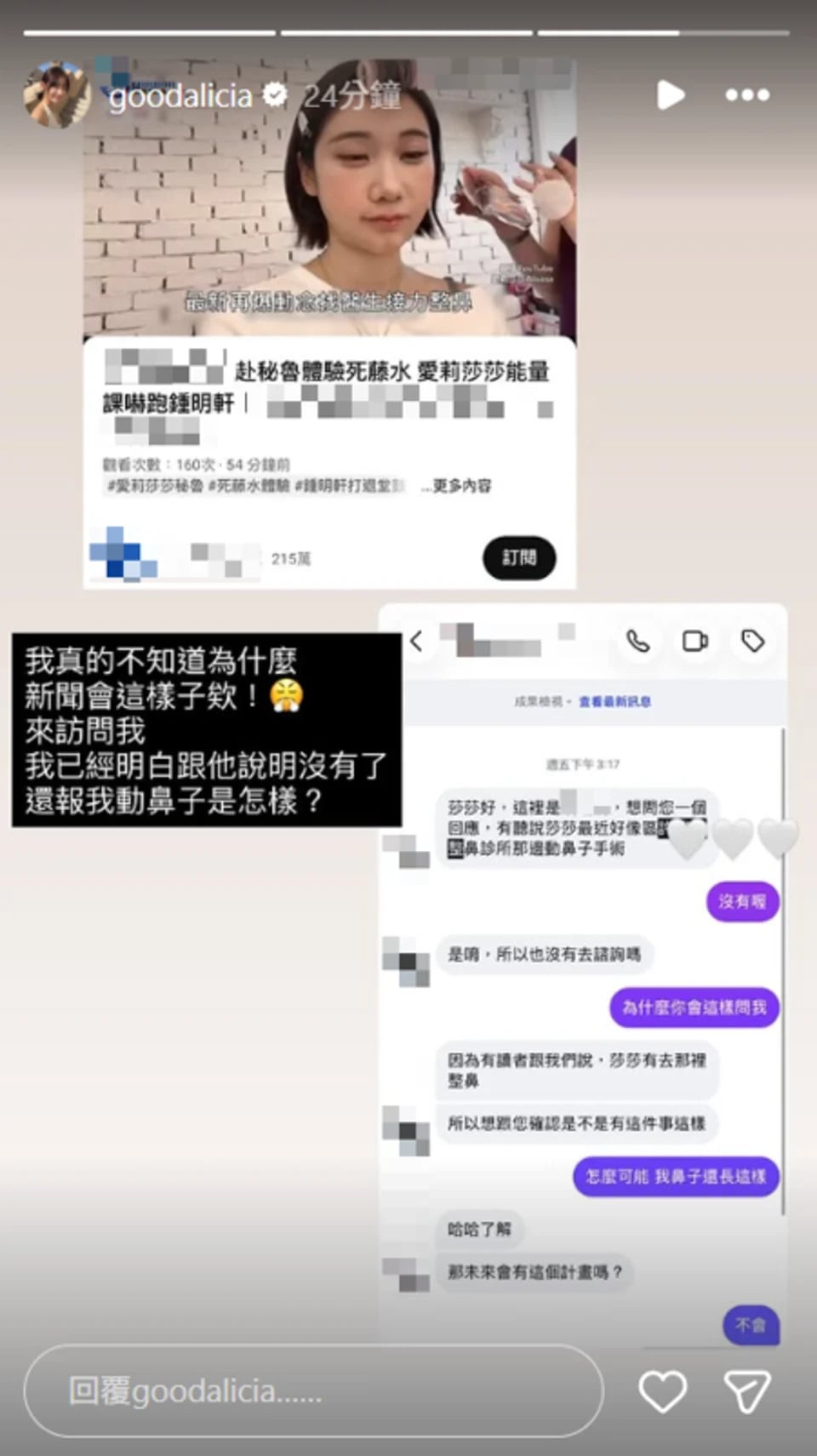 愛莉莎莎遭爆隆鼻!本人 IG 親自回擊:「怎麼可能動了還長這樣!」