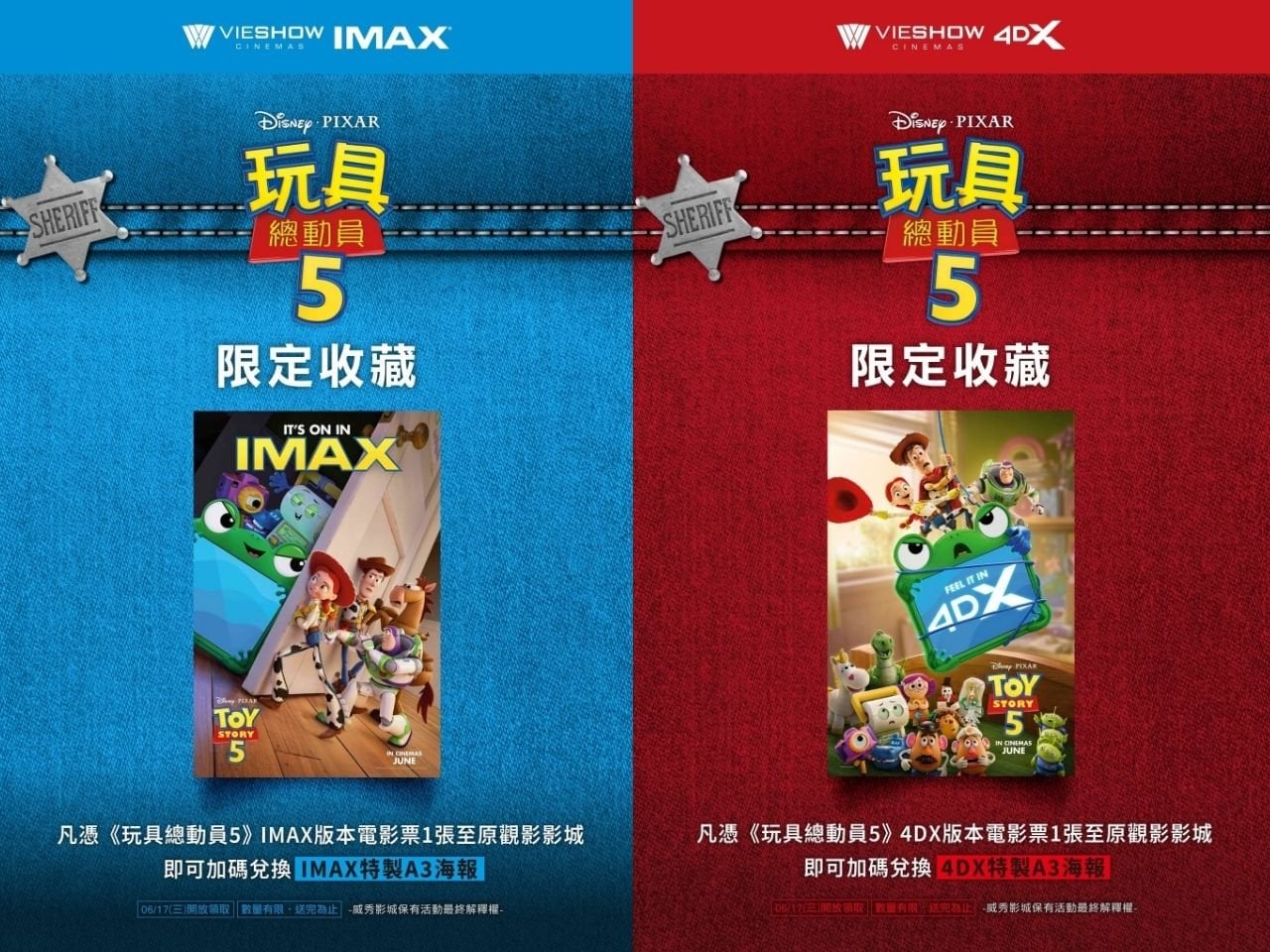 《玩具總動員5》巴斯光年閃卡 10 分鐘搶光!黃牛喊價 3000 元、威秀「爆位」真相也一次曝光