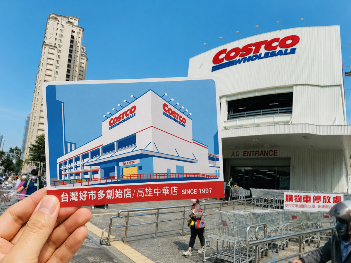好市多端午連假正常營業！高雄創始店 30 年熄燈、紀念冰箱貼全台免費領