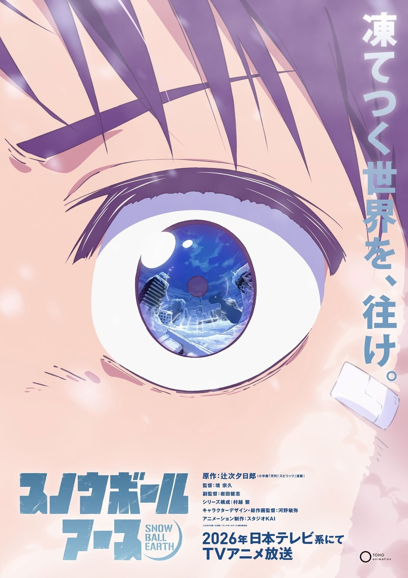 Netflix 科幻機甲新番《凍結地球》值得看嗎?末日冰封、巨大機器人與怪獸戰鬥成最大亮點