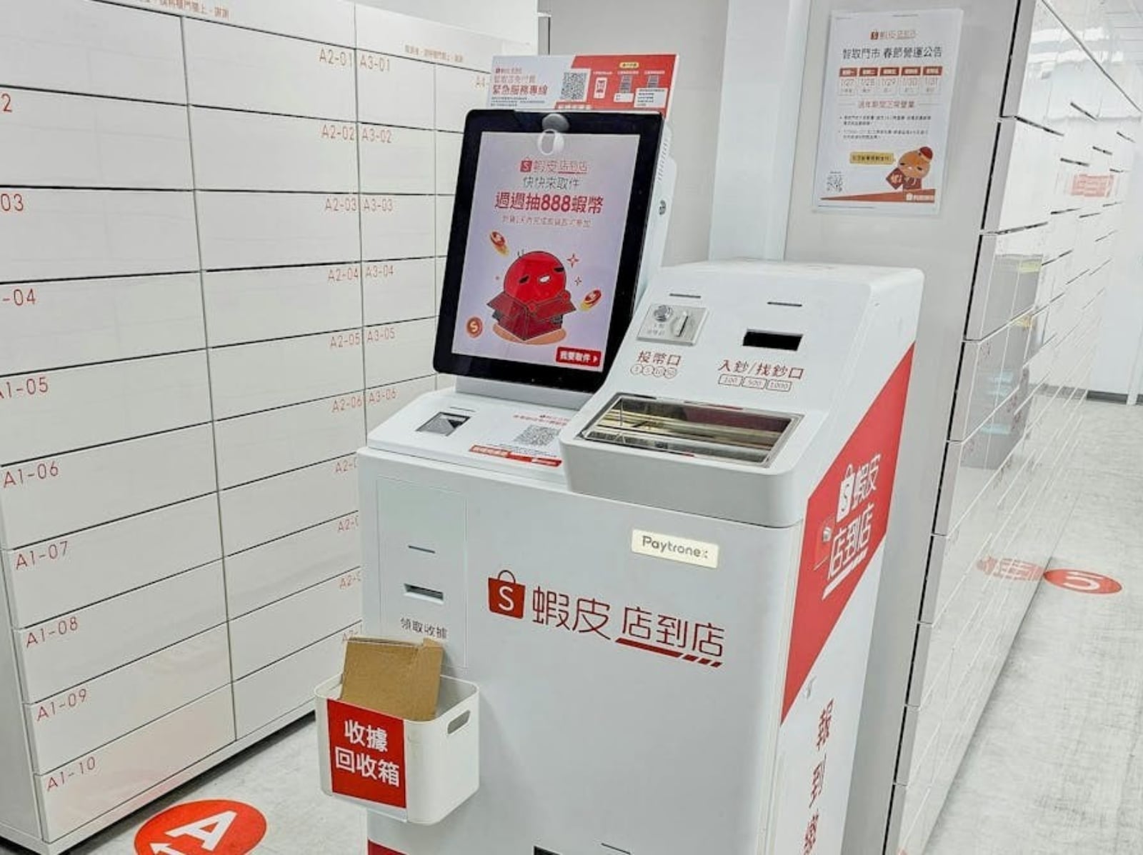 蝦皮店到店驚見 500 元不能撿！新型釣魚詐騙手法曝光！