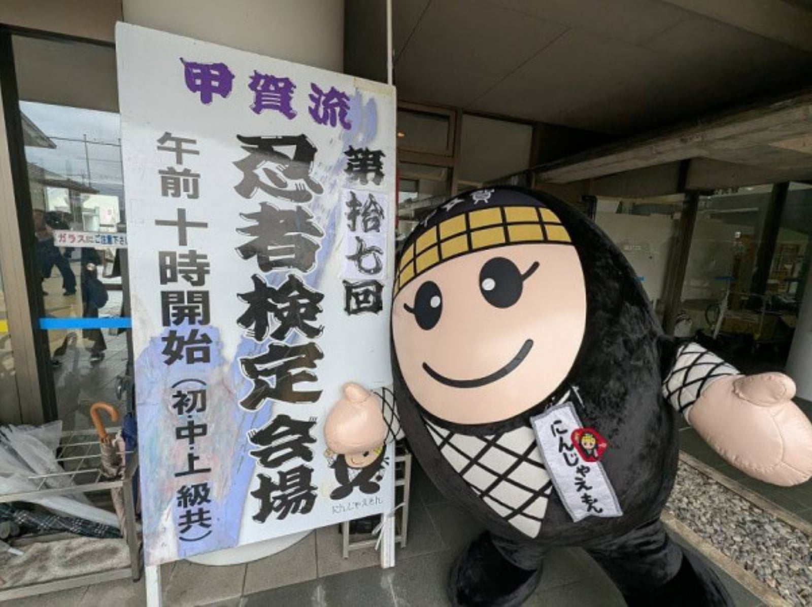 日本甲賀忍者檢定考試現場曝光！考生 Cosplay、手持手裏劍超像電影場景！