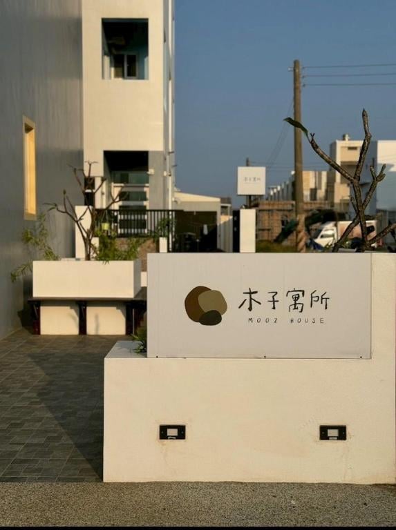 2026 澎湖住宿民宿旅店推薦 ５ 家總整理：豪華海景、租車形程一條龍⋯花火節選這些就對了！