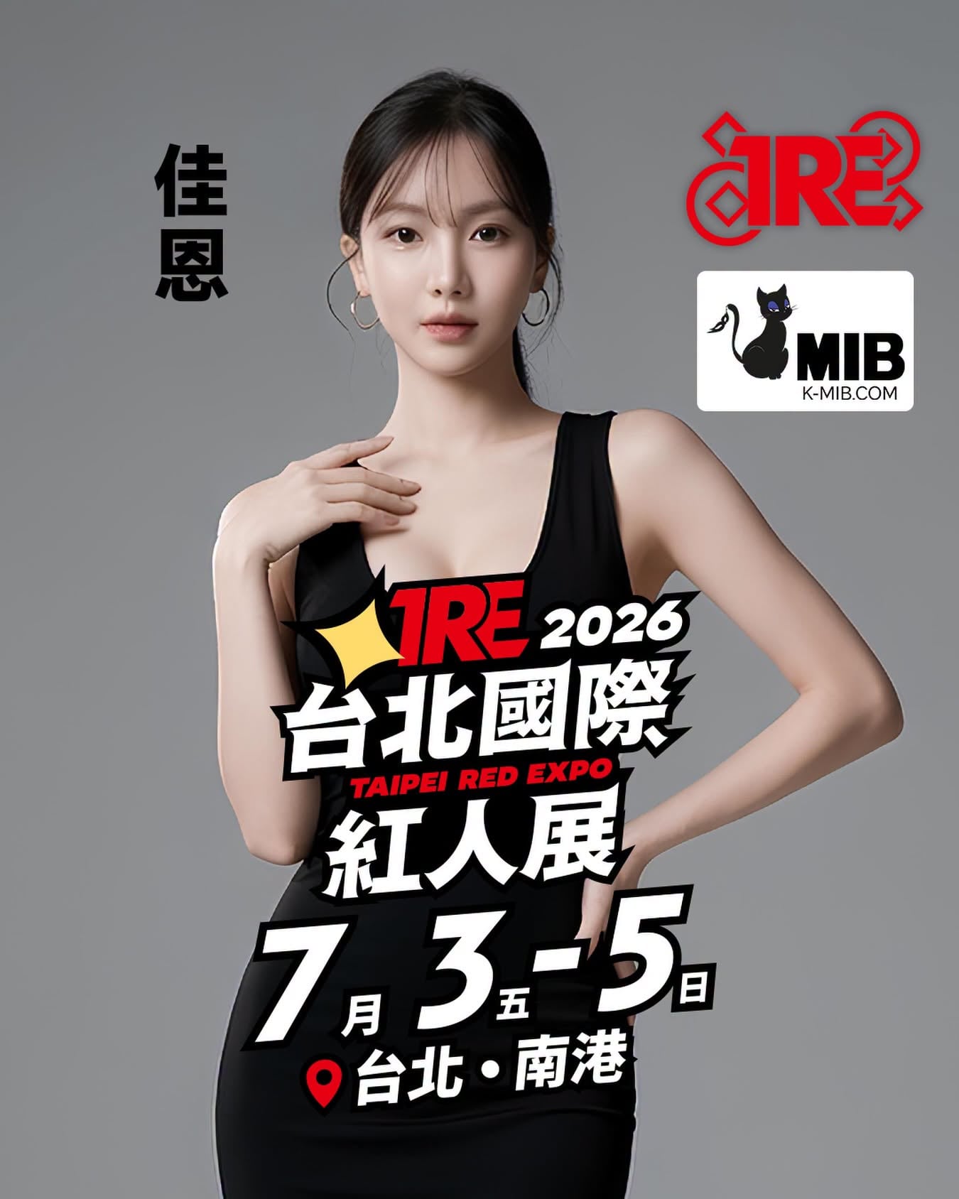 Yewon 佳恩